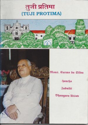 TUJI PROTIMA