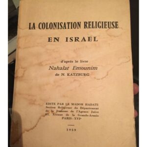 La colonisation religieuse en Israël - KATZBURG N.