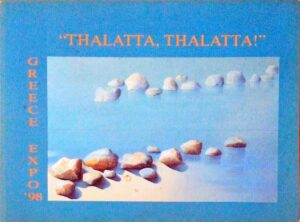 THALATTA, THALATTA ! - " MAR, MAR ! " - GRÉCIA EXPO 98